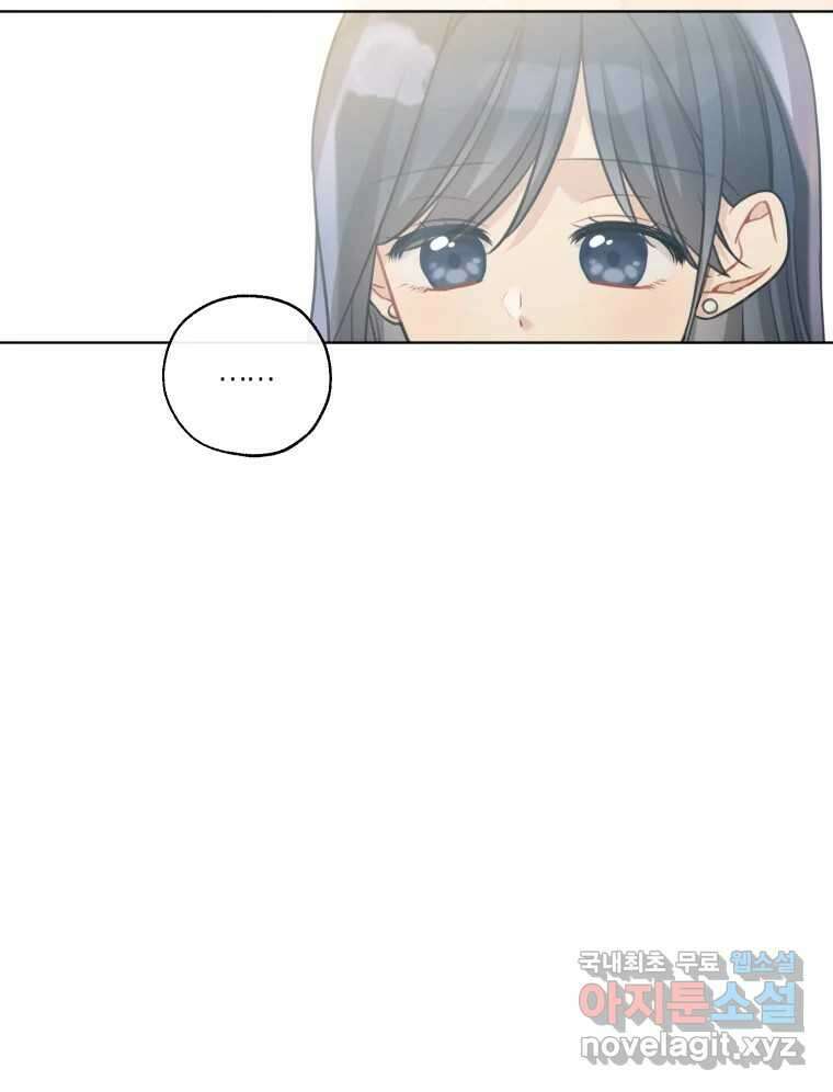 너를 만나다 외전 2화 16