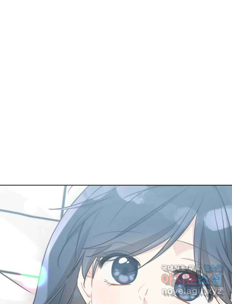 너를 만나다 외전 2화 25