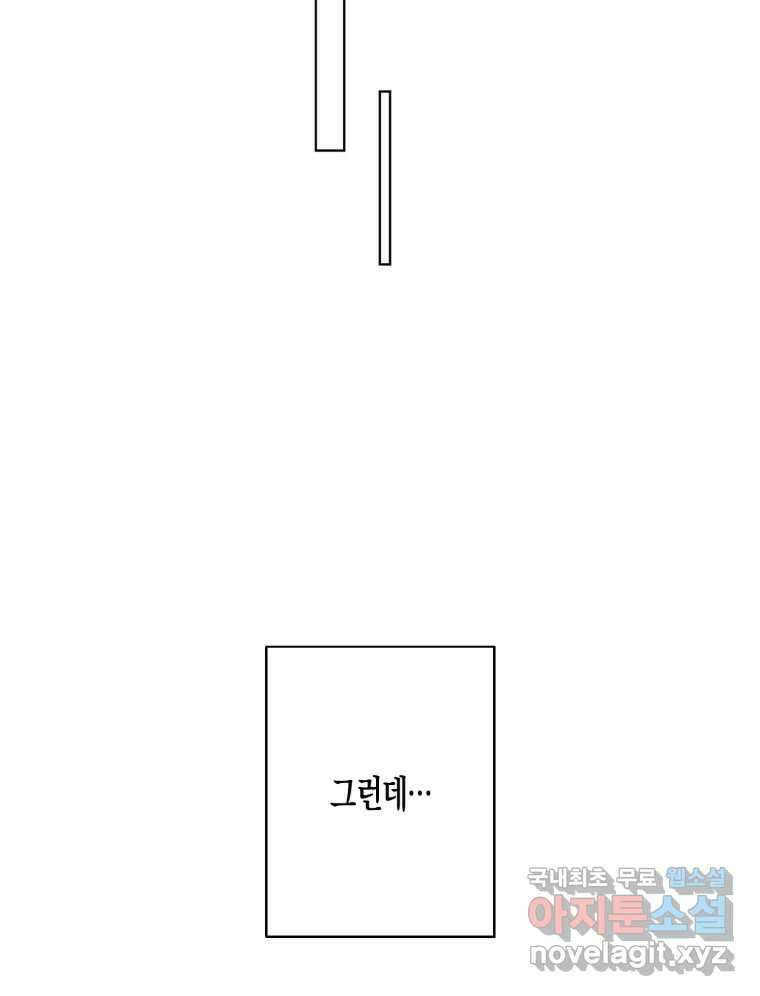 너를 만나다 외전 2화 34