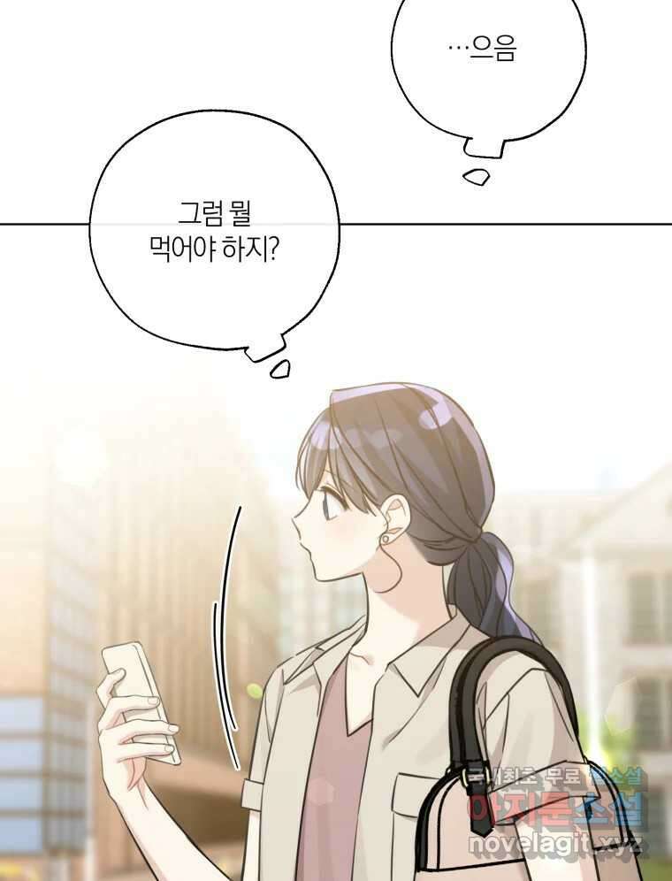 너를 만나다 외전 2화 37