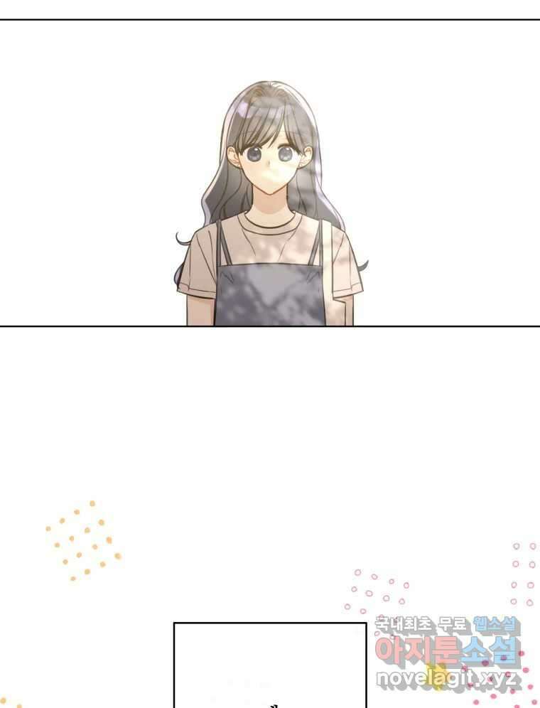 너를 만나다 외전 2화 47