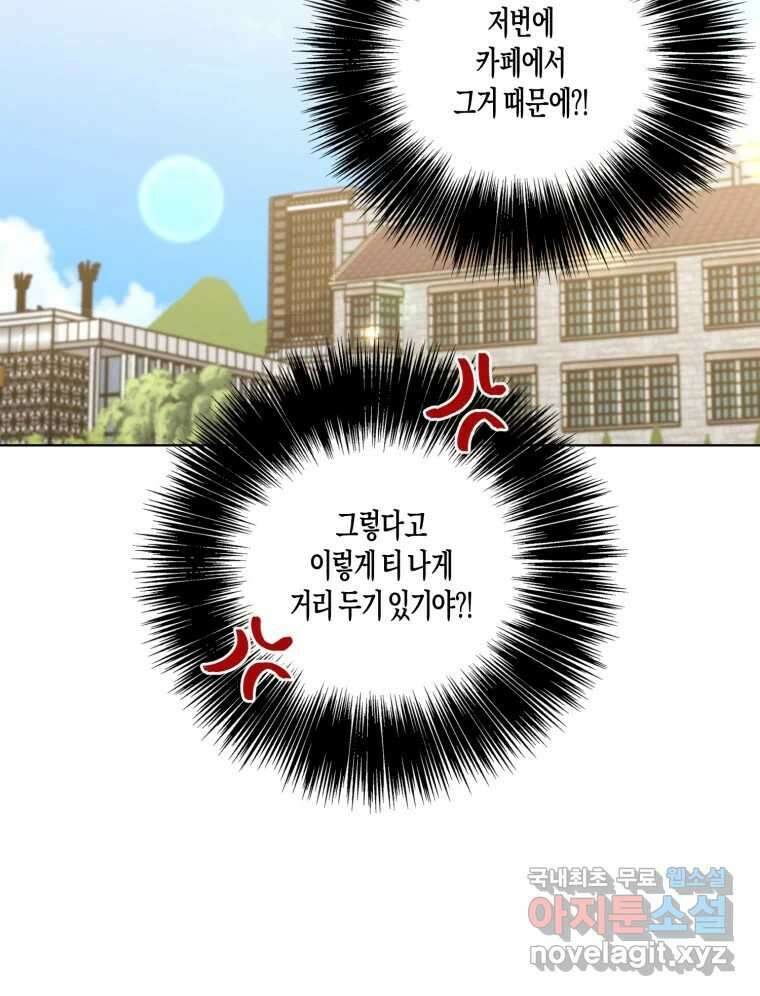 너를 만나다 외전 2화 56
