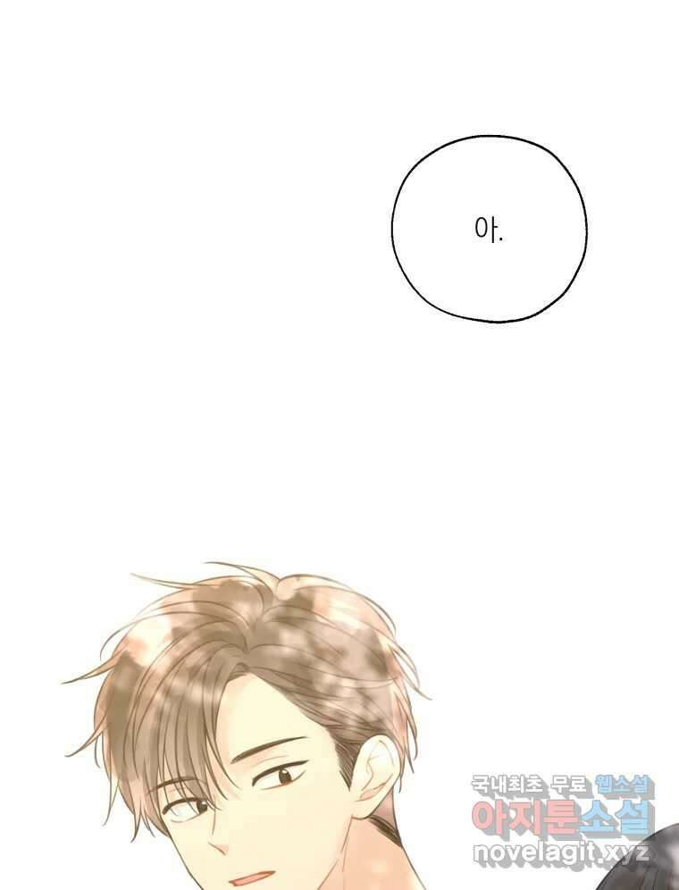 너를 만나다 외전 2화 63