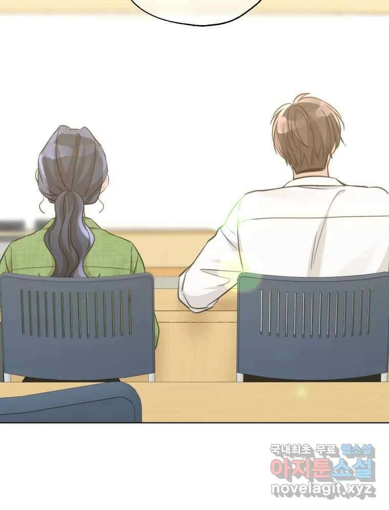 너를 만나다 외전 2화 78