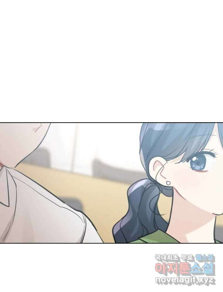 너를 만나다 외전 2화 85