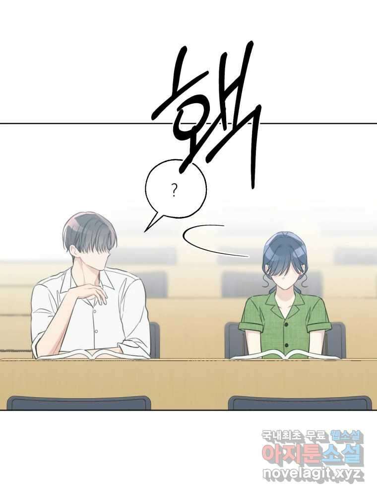 너를 만나다 외전 2화 91