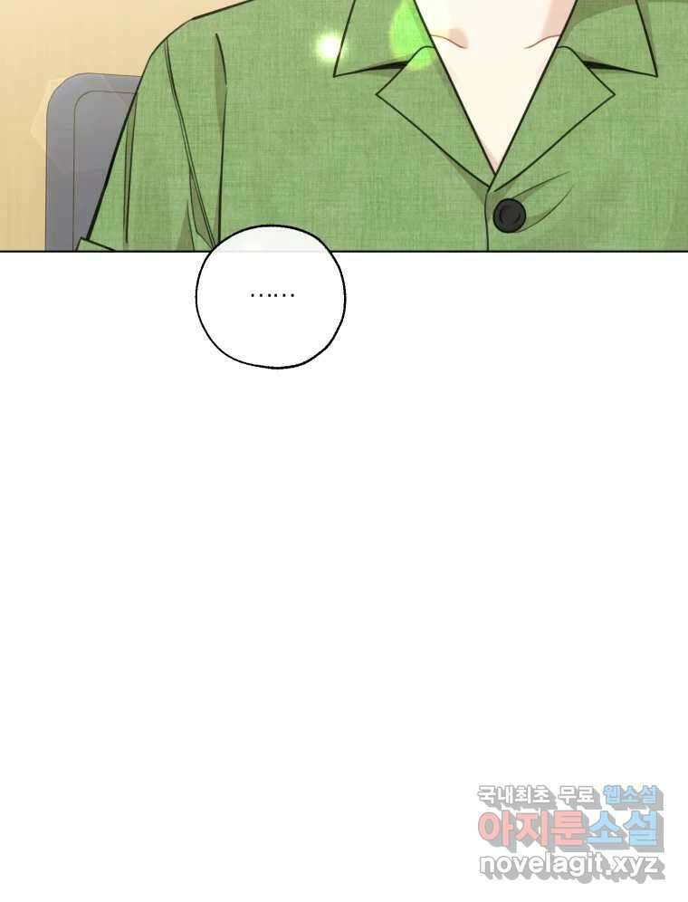 너를 만나다 외전 2화 94