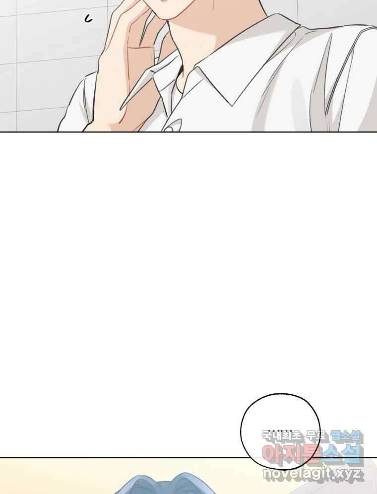 너를 만나다 외전 2화 103