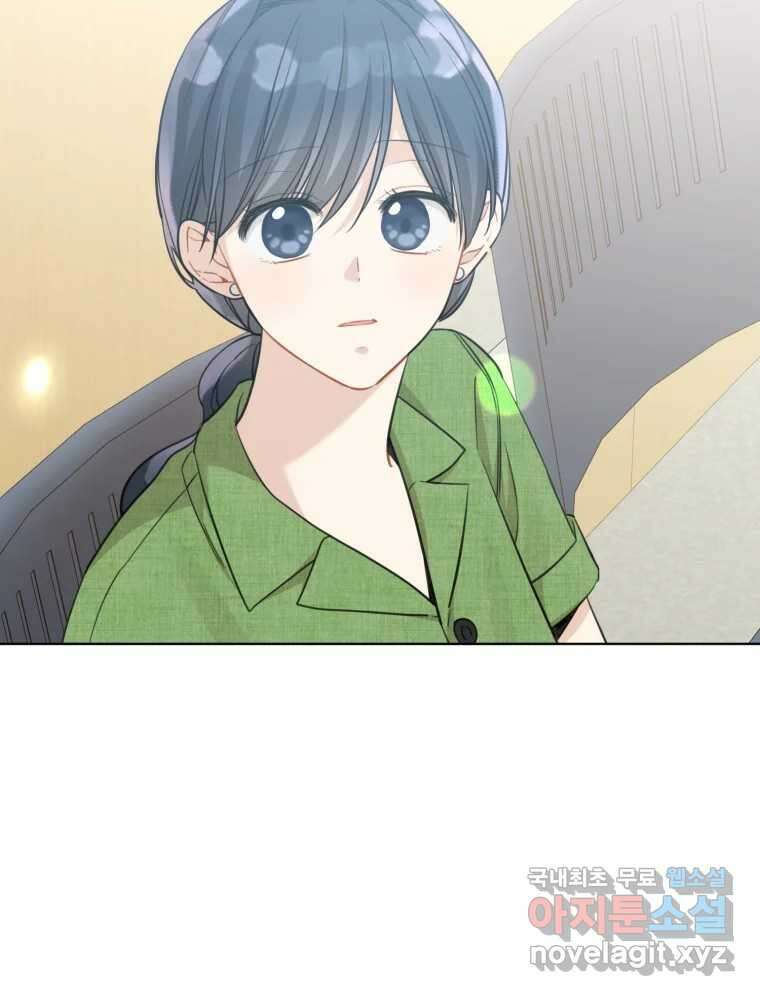 너를 만나다 외전 2화 104