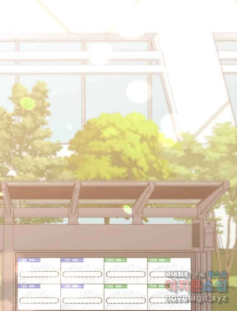 너를 만나다 외전 2화 111