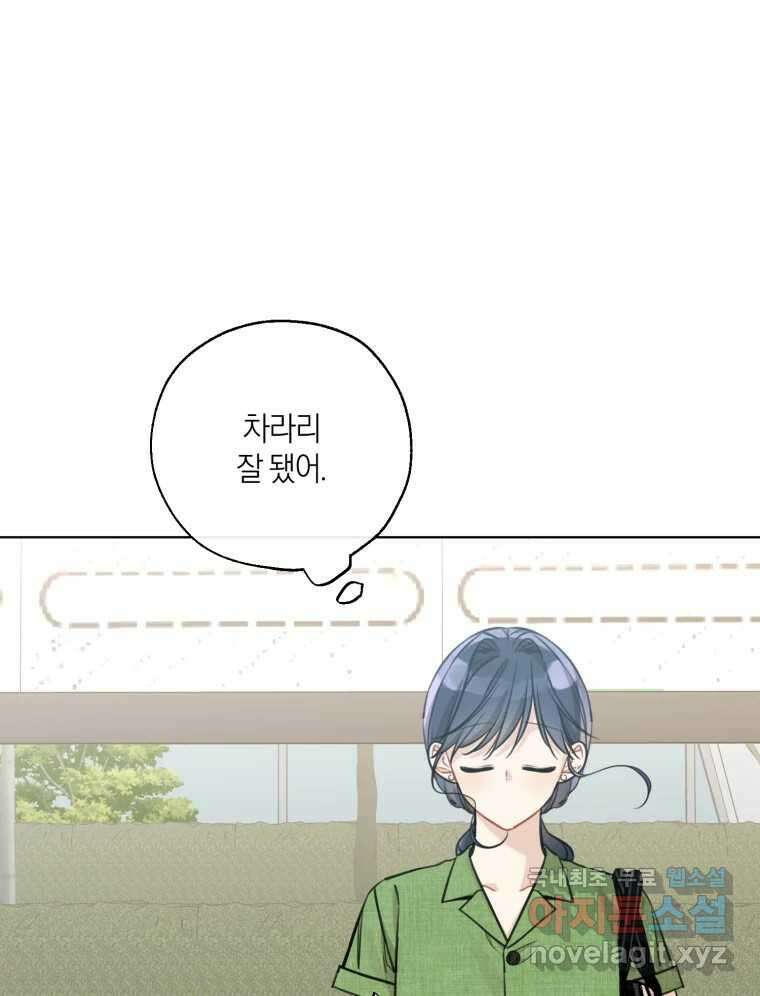 너를 만나다 외전 2화 113