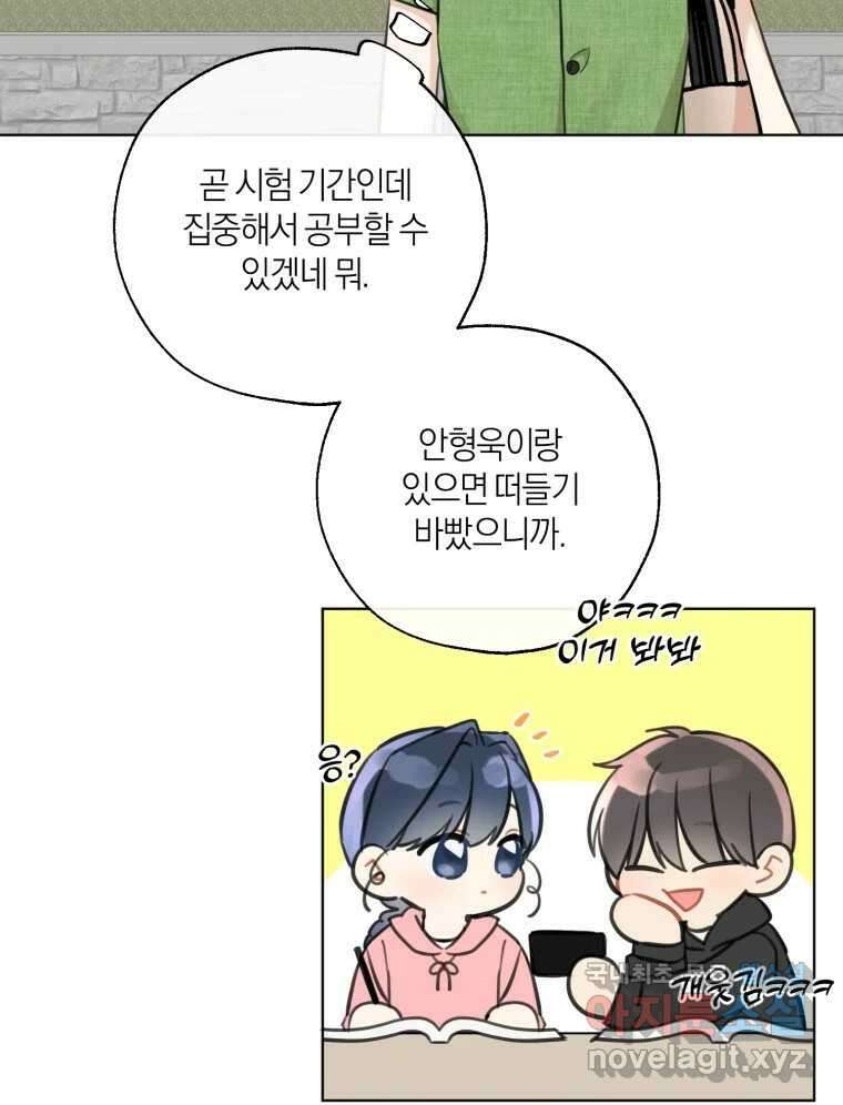 너를 만나다 외전 2화 114