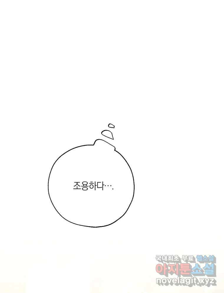너를 만나다 외전 2화 123