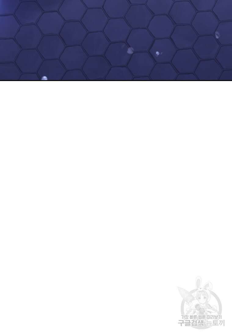 악녀인데 남주를 주워버렸다 70화 14