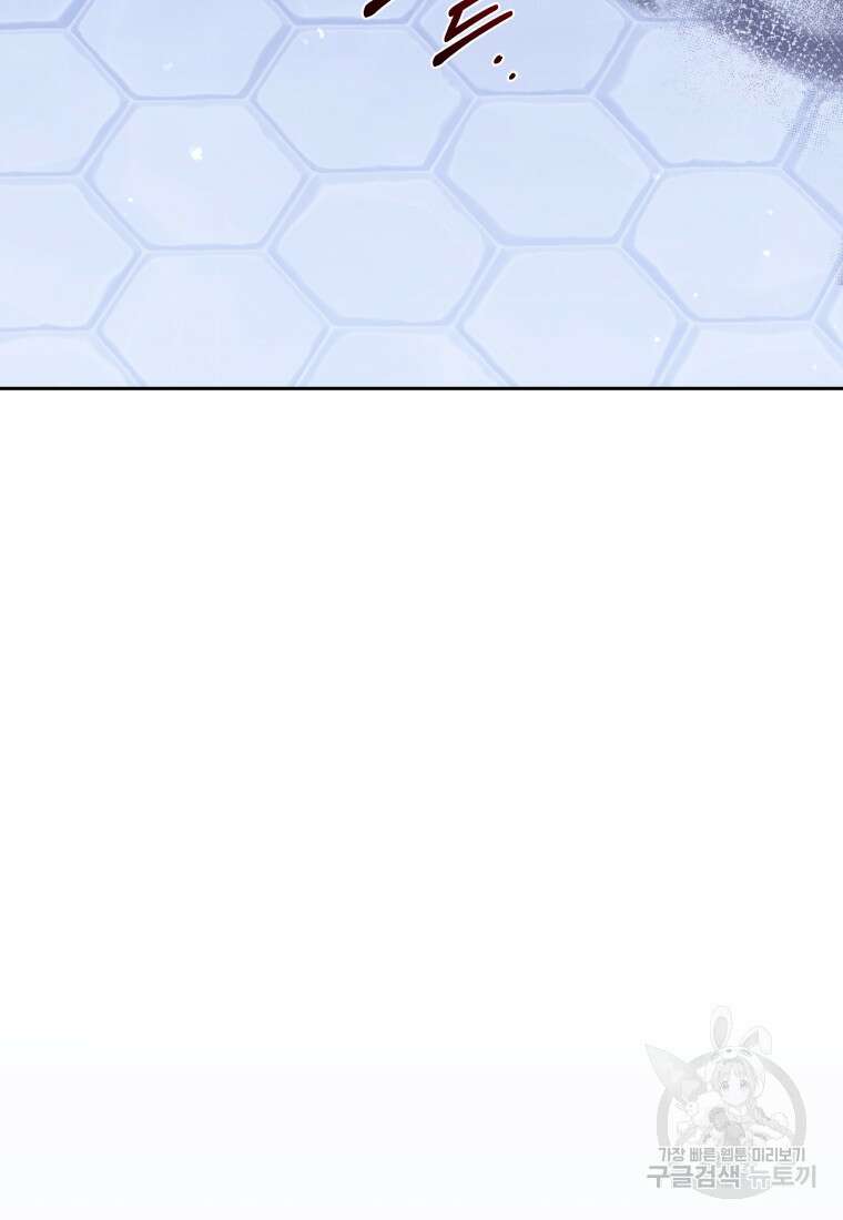 악녀인데 남주를 주워버렸다 70화 46