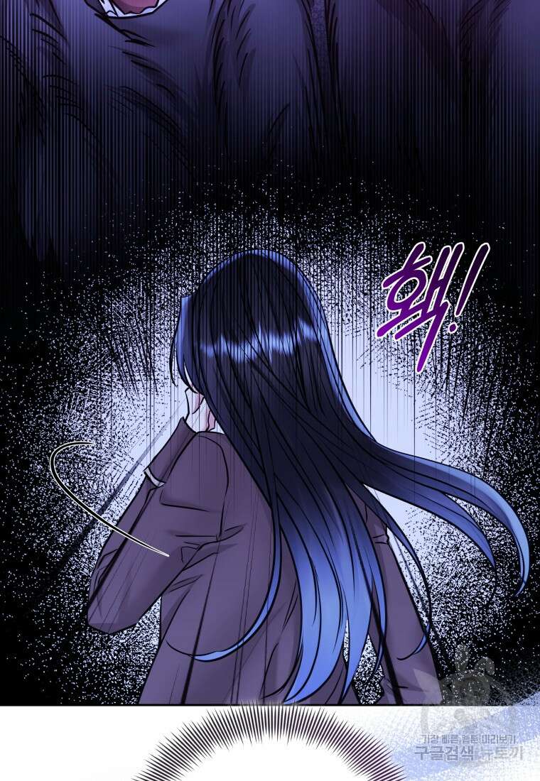 악녀인데 남주를 주워버렸다 70화 68