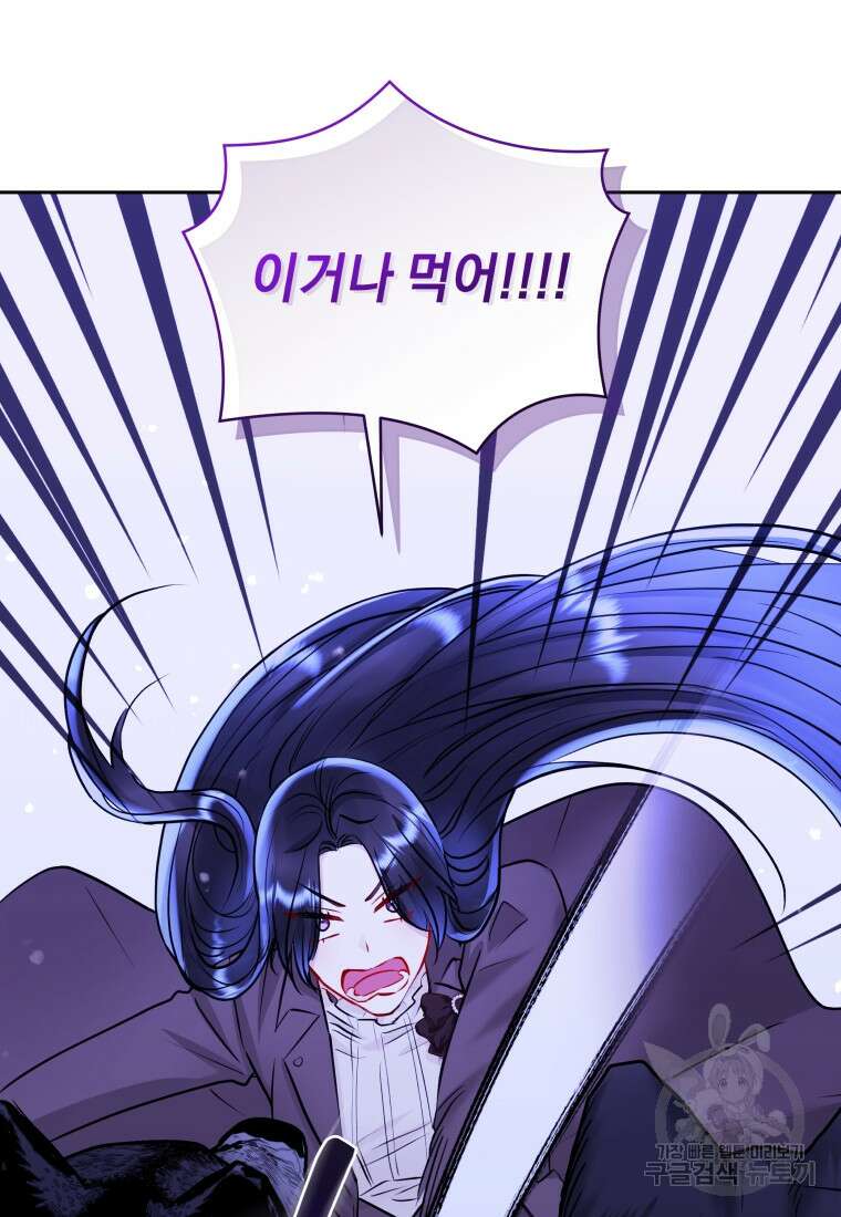 악녀인데 남주를 주워버렸다 70화 72