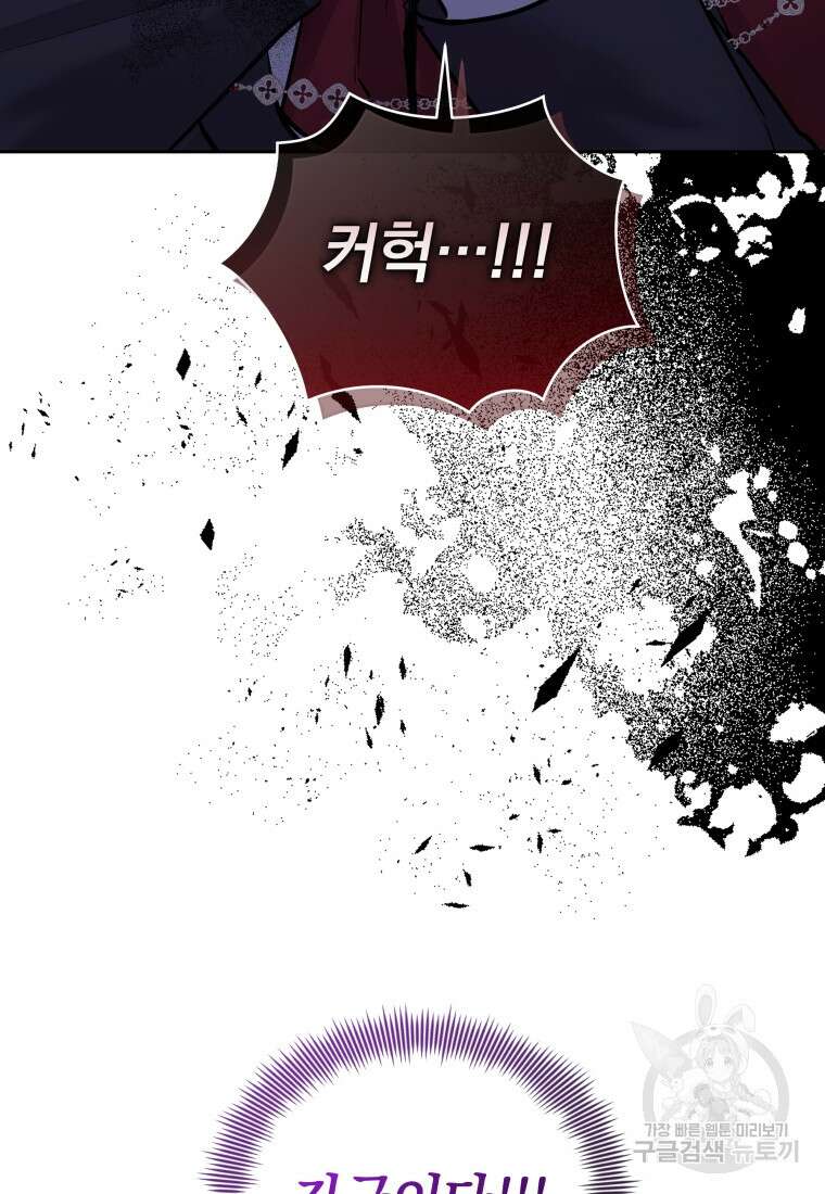 악녀인데 남주를 주워버렸다 70화 77