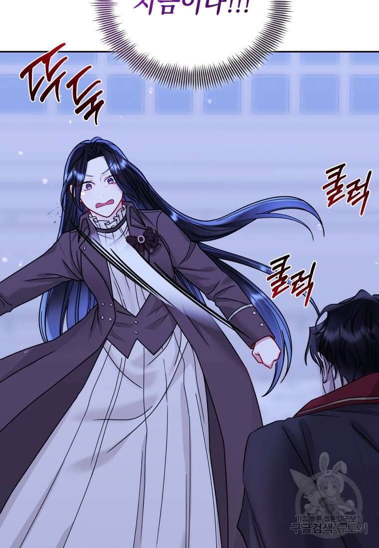 악녀인데 남주를 주워버렸다 70화 78
