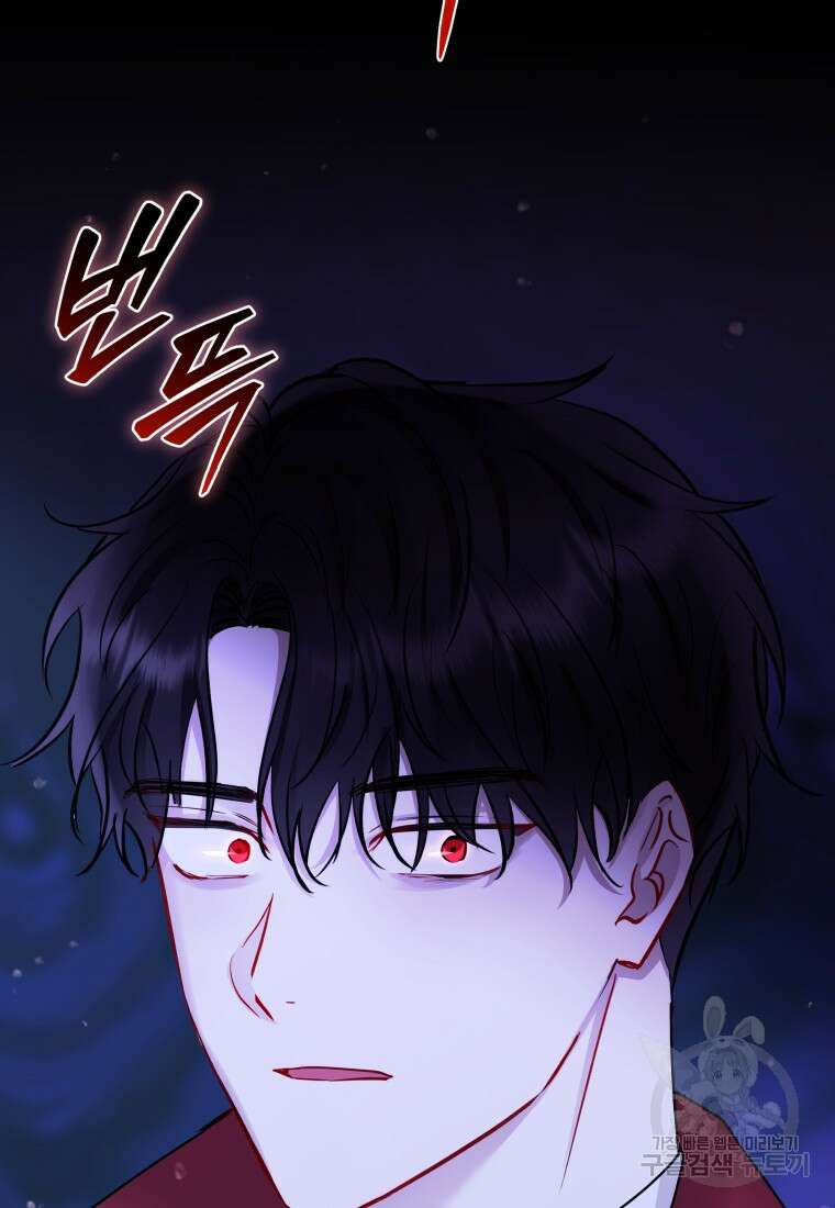 악녀인데 남주를 주워버렸다 70화 101