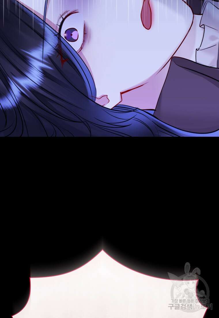 악녀인데 남주를 주워버렸다 70화 103