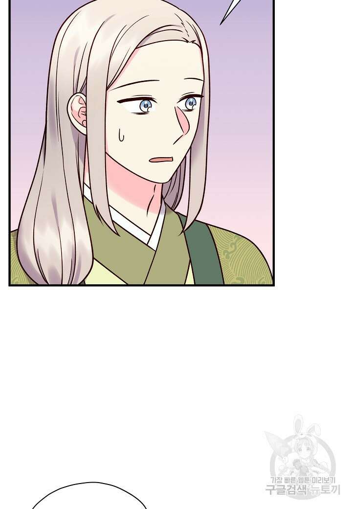 혼인해주오 38화 14