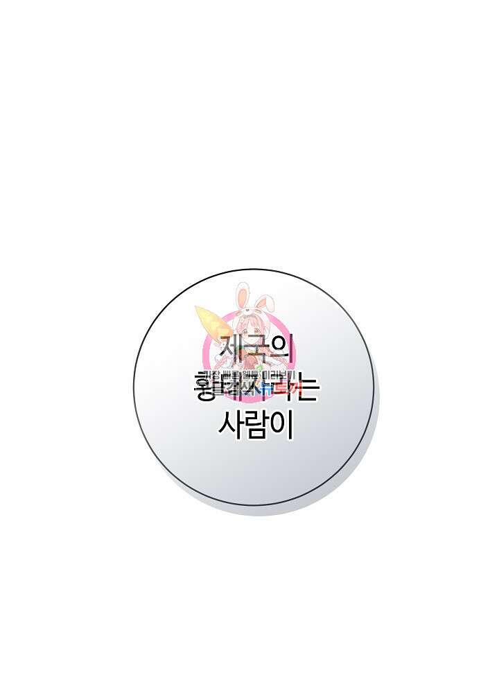 병약한? 남편의 계약 아내 85화 1