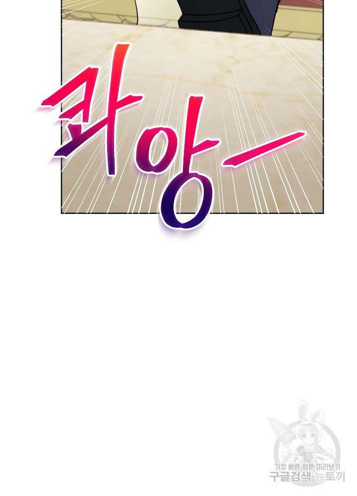 병약한? 남편의 계약 아내 85화 4
