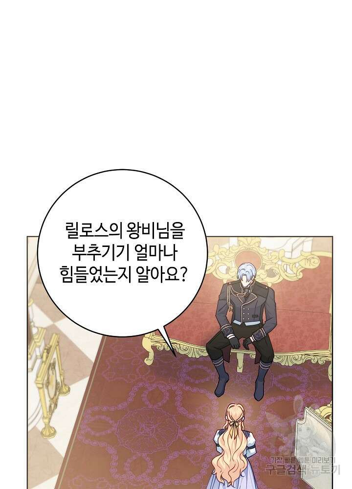 병약한? 남편의 계약 아내 85화 8