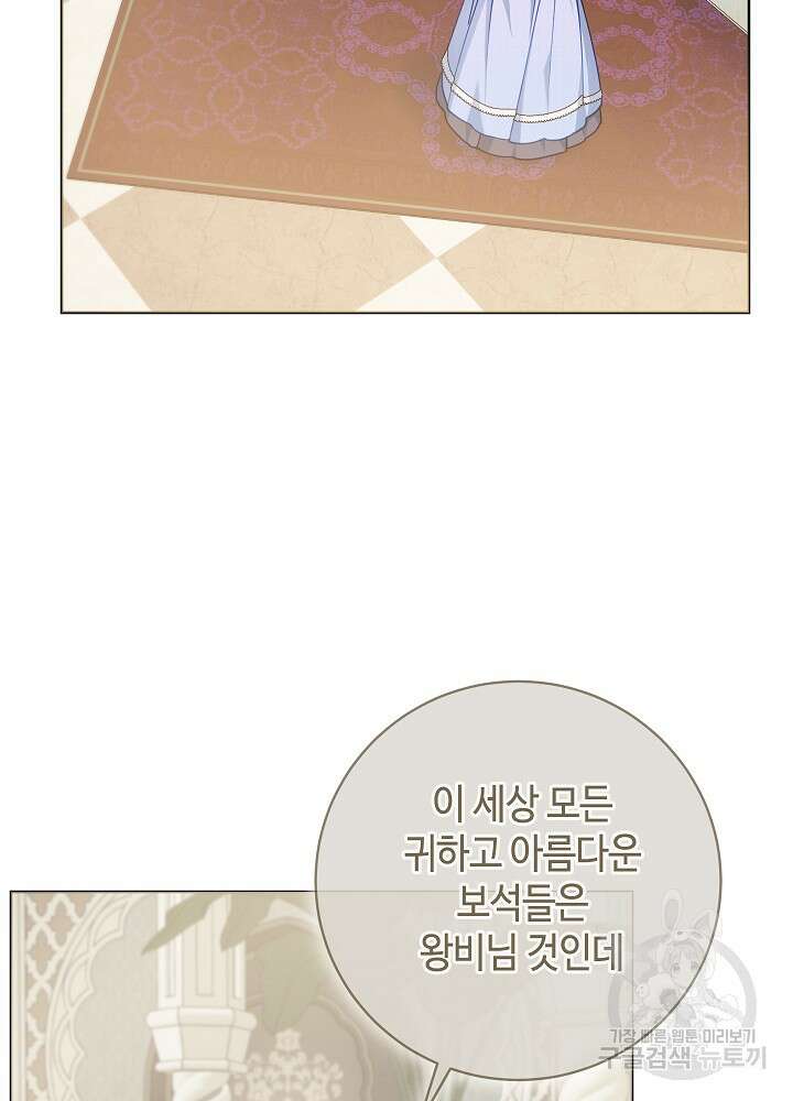 병약한? 남편의 계약 아내 85화 9