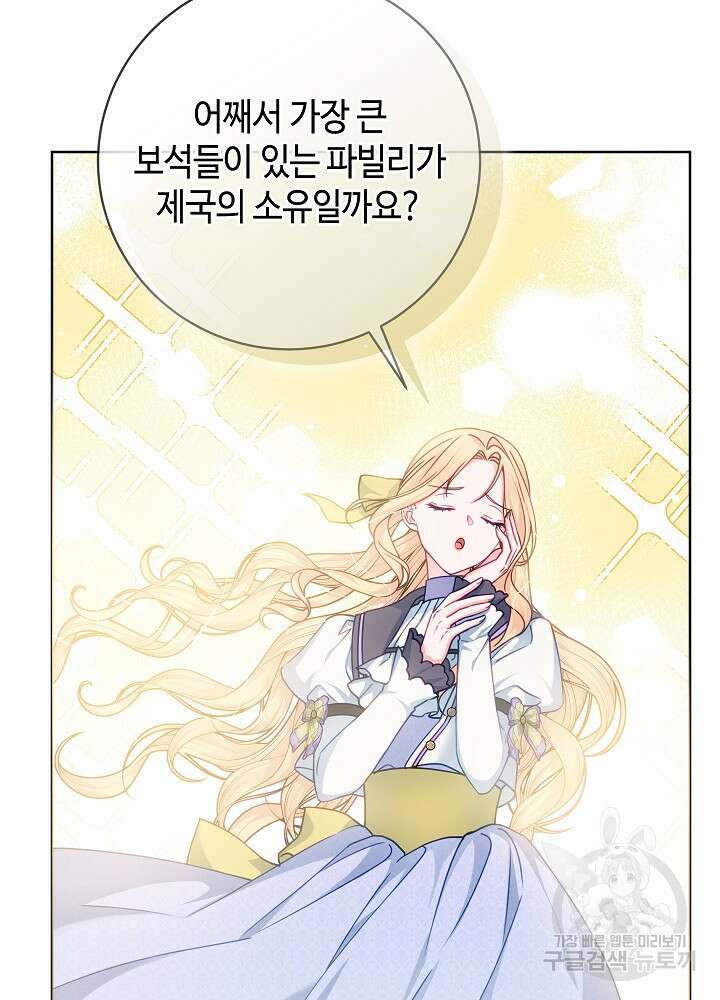 병약한? 남편의 계약 아내 85화 11