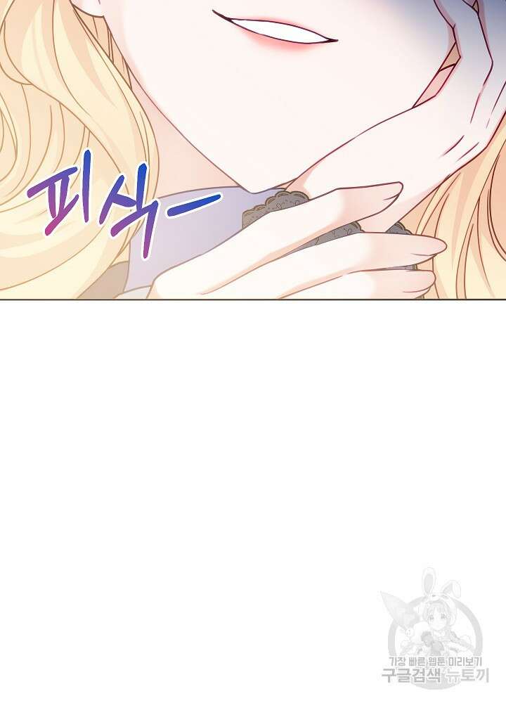 병약한? 남편의 계약 아내 85화 13