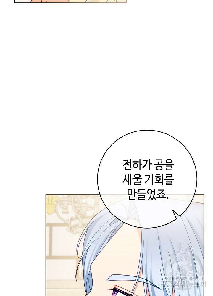 병약한? 남편의 계약 아내 85화 18