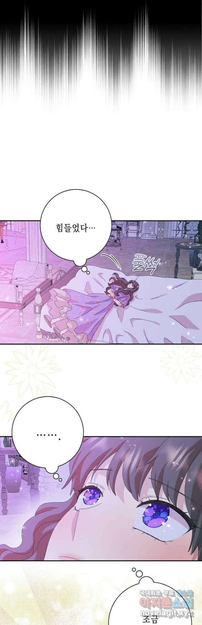 악녀 시어머니를 그만뒀더니, 다들 내게 집착한다 55화 4