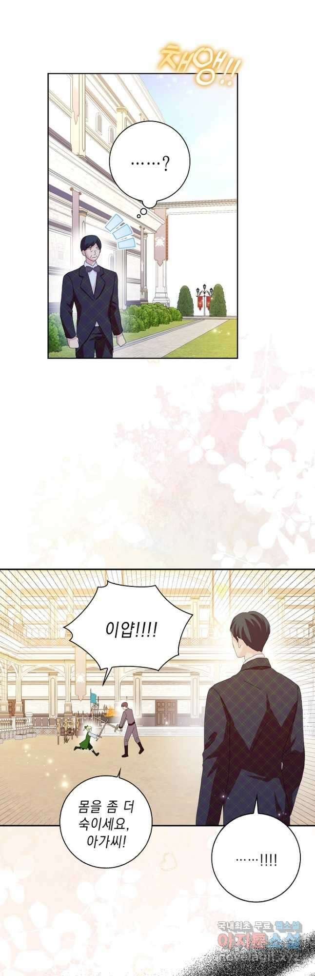 악녀 시어머니를 그만뒀더니, 다들 내게 집착한다 55화 8