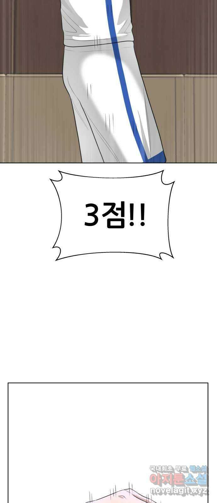 빅맨 163화 3