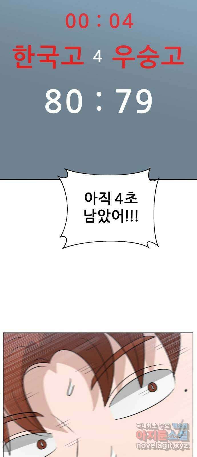 빅맨 163화 10