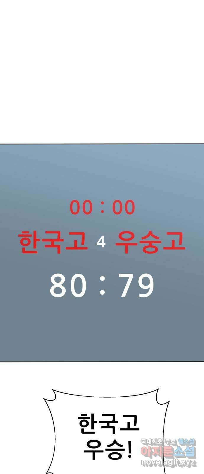 빅맨 163화 36