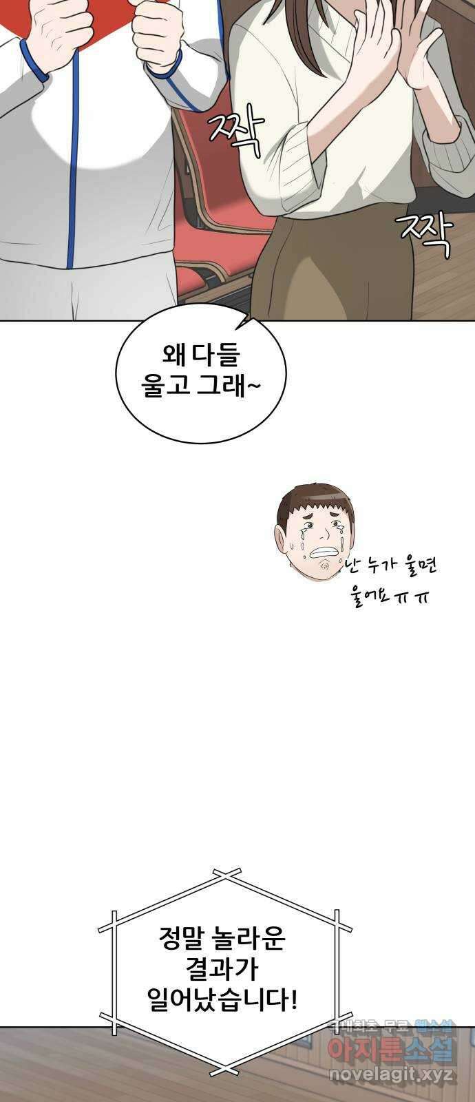 빅맨 163화 40