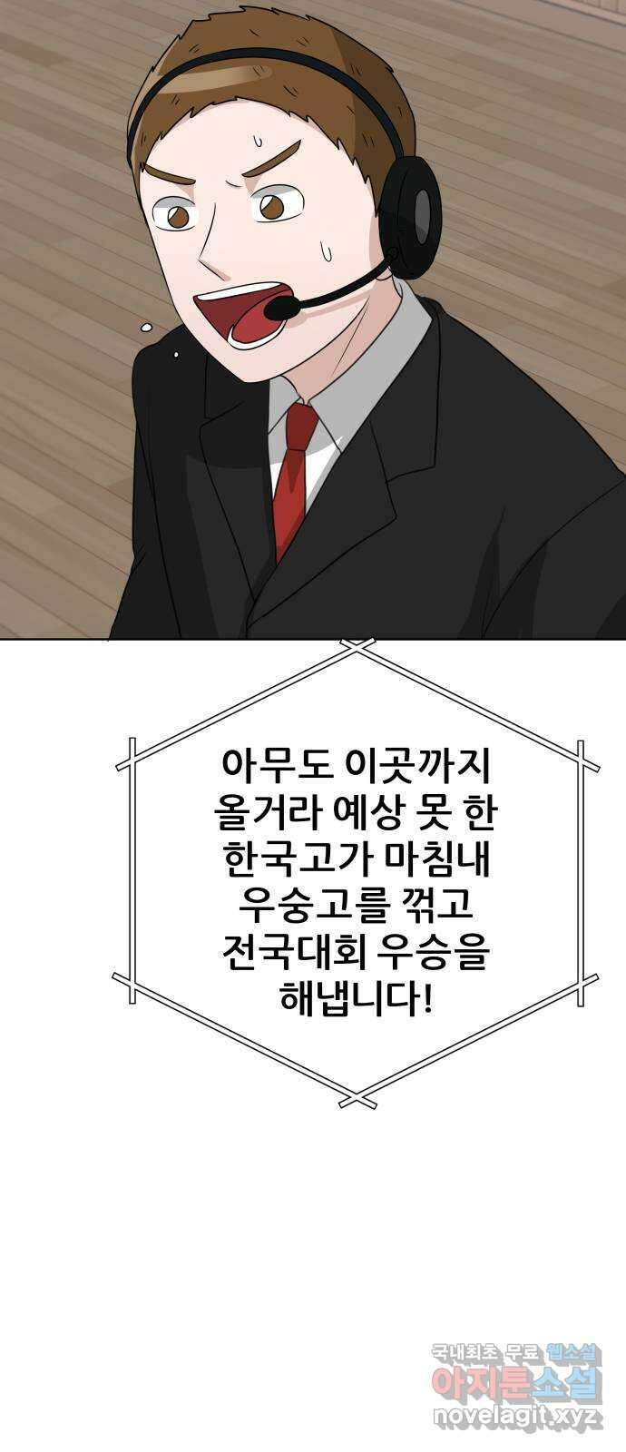빅맨 163화 41