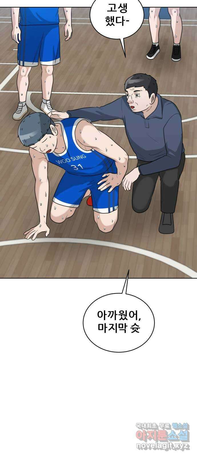 빅맨 163화 43