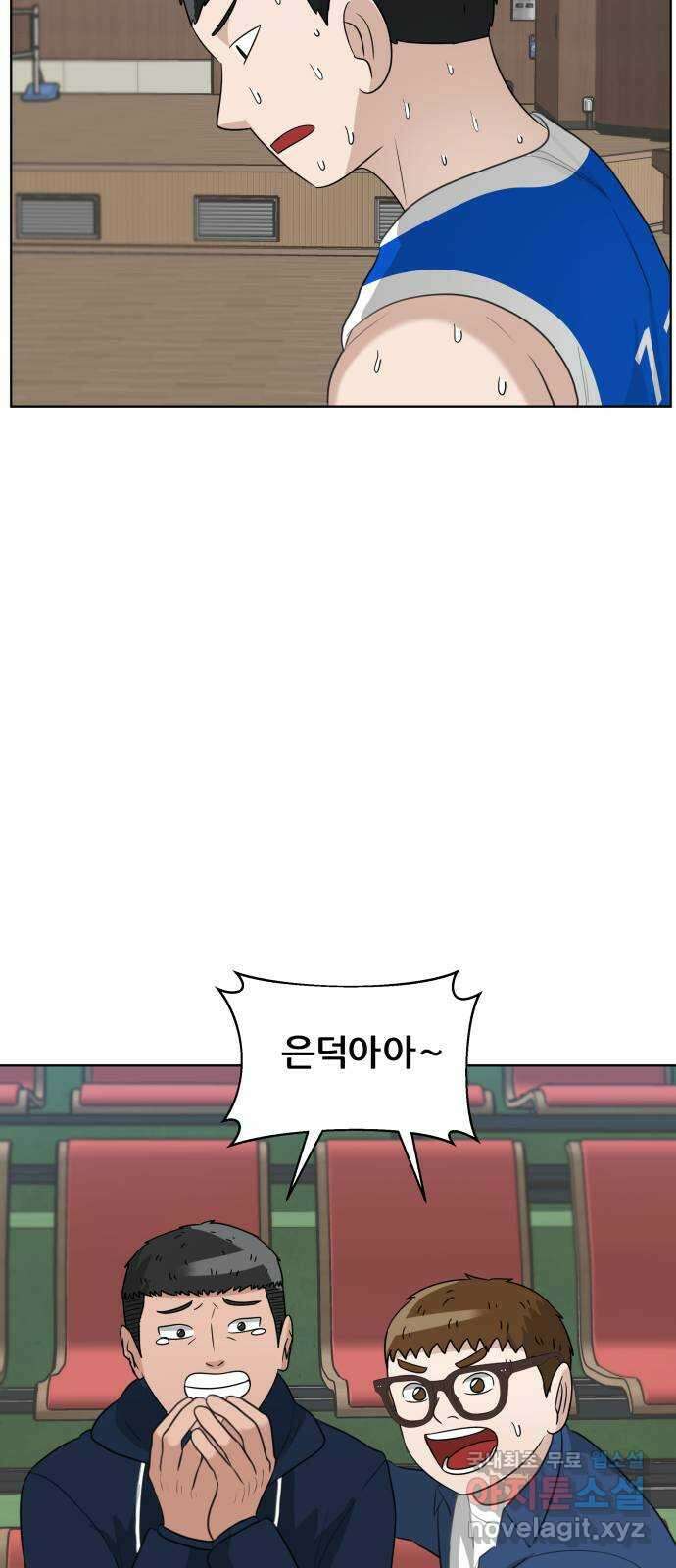 빅맨 163화 45