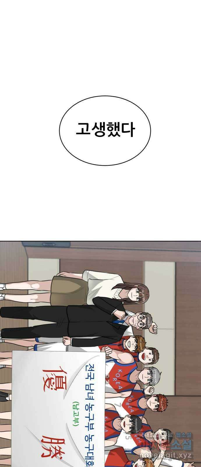 빅맨 163화 64
