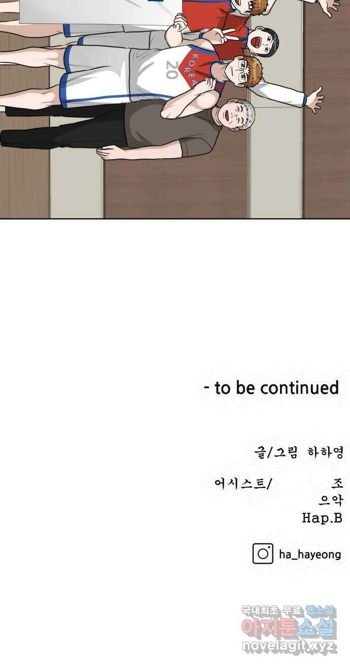 빅맨 163화 65