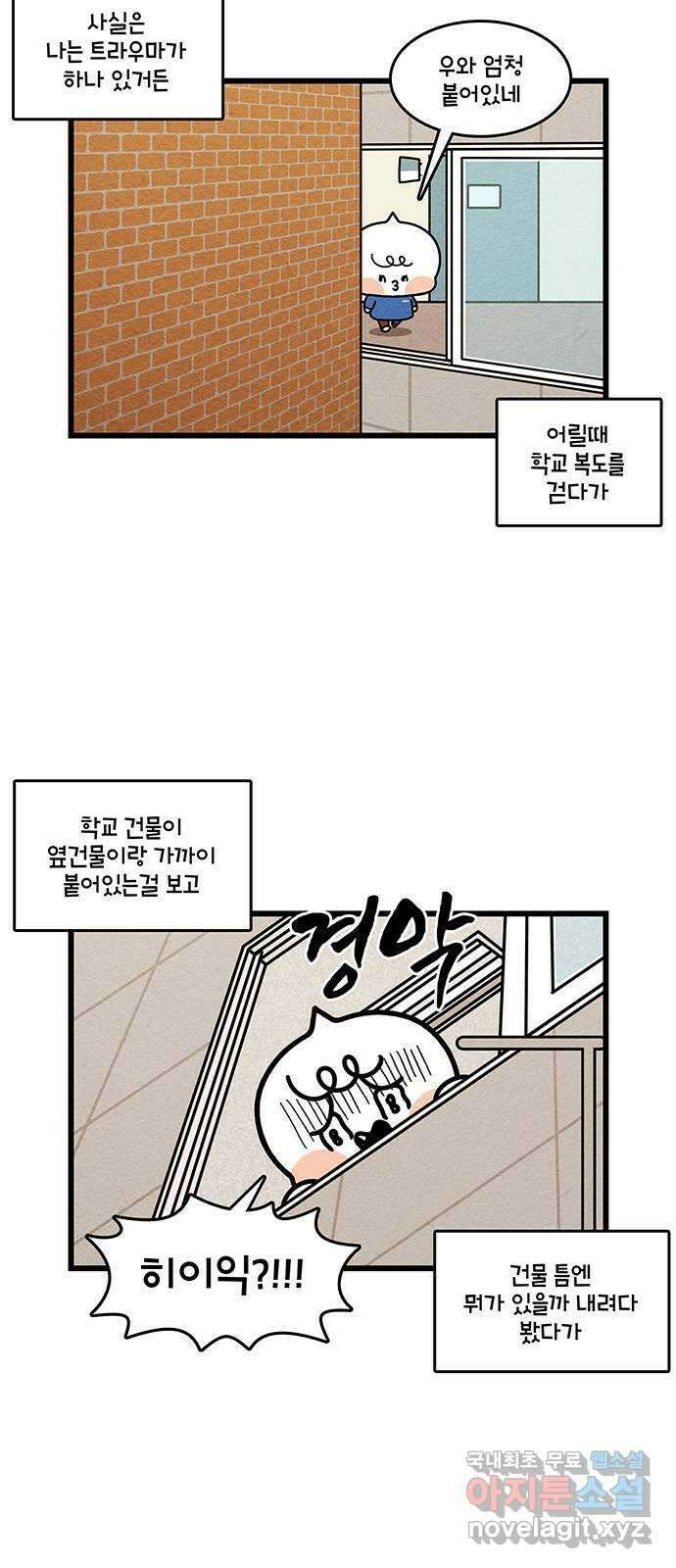 윌유메리미 시즌2 722화 얼루기와 광기 5