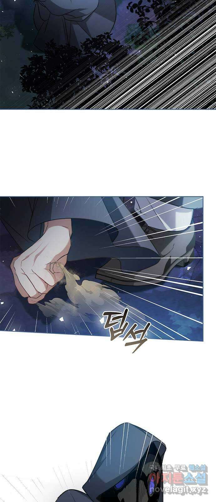 주인님을 잡아먹는 방법 79화 말이 많네 6