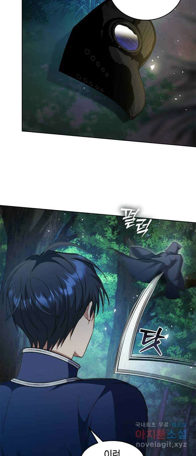 주인님을 잡아먹는 방법 79화 말이 많네 12