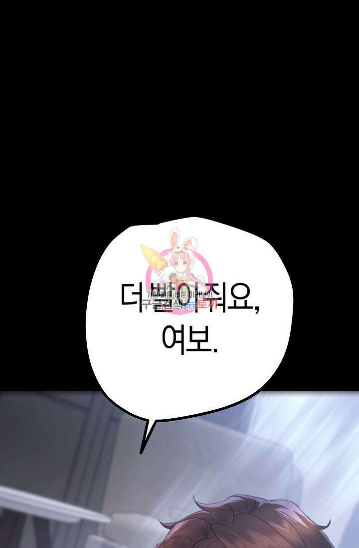 내 몽정엔 맨날 아저씨만 나와요 10화 (완결) 1