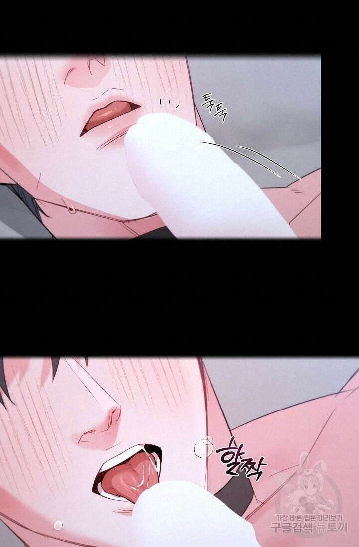 내 몽정엔 맨날 아저씨만 나와요 10화 (완결) 17