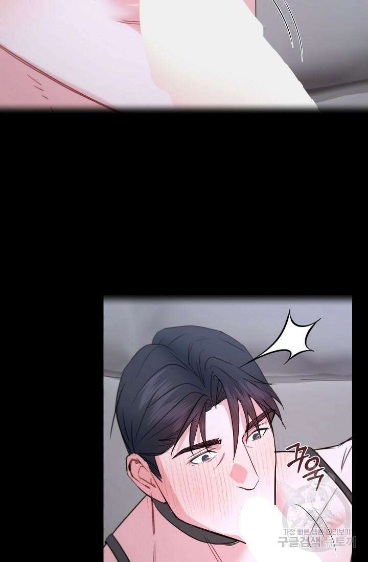 내 몽정엔 맨날 아저씨만 나와요 10화 (완결) 24